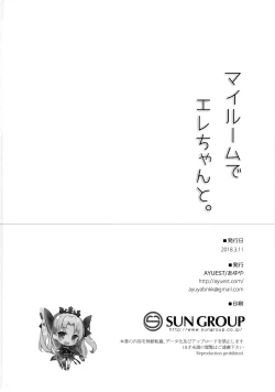 Page 25 of My Room de Ere-chan to. | In My Room with Eresh.