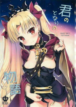 Page 1 of Kimi no Tonari no Monogatari