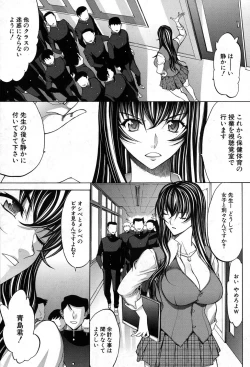 Page 207 of Shinjin Jokyoushi Shinjou Yuuko Ch.1-11 + special