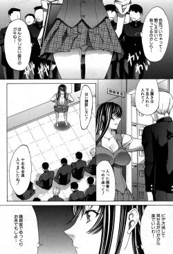 Page 210 of Shinjin Jokyoushi Shinjou Yuuko Ch.1-11 + special