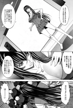 Page 211 of Shinjin Jokyoushi Shinjou Yuuko Ch.1-11 + special