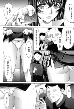 Page 226 of Shinjin Jokyoushi Shinjou Yuuko Ch.1-11 + special
