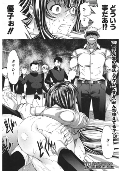 Page 302 of Shinjin Jokyoushi Shinjou Yuuko Ch.1-11 + special