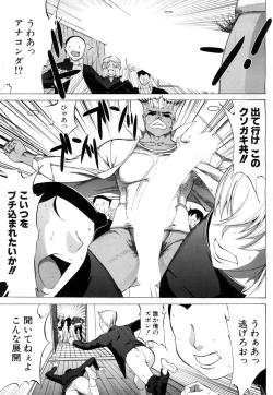 Page 303 of Shinjin Jokyoushi Shinjou Yuuko Ch.1-11 + special