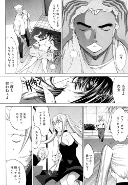Page 326 of Shinjin Jokyoushi Shinjou Yuuko Ch.1-11 + special