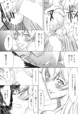 Page 404 of Shinjin Jokyoushi Shinjou Yuuko Ch.1-11 + special