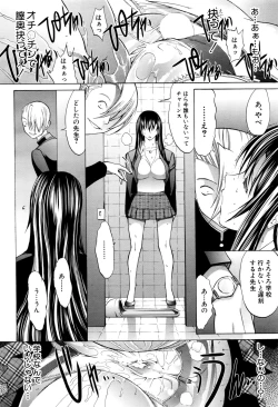 Page 64 of Shinjin Jokyoushi Shinjou Yuuko Ch.1-11 + special