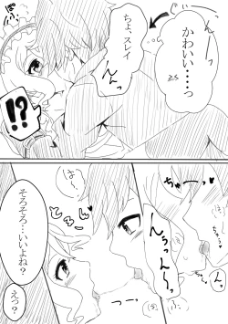 Page 12 of アリーシャで癒して？