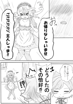 Page 3 of アリーシャで癒して？