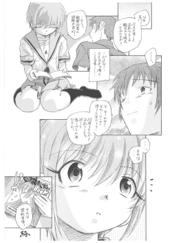 Page 20 of Nagato Yuki no Bouken