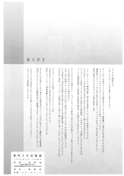 Page 21 of Nagato Yuki no Bouken