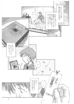 Page 4 of Nagato Yuki no Bouken