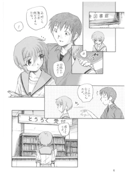 Page 5 of Nagato Yuki no Bouken
