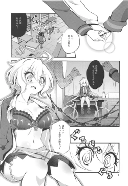 Page 4 of Naisho no Junbishitsu