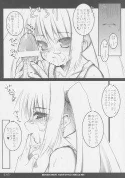 Page 14 of OVER DRIVE KOOH STYLE SIMAx2 MIX