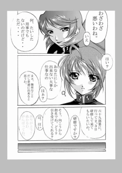 Page 2 of 種がんだむ