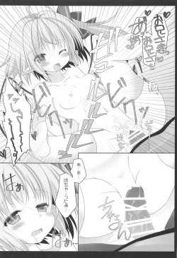 Page 12 of Imouto-sama ga Oikari desu