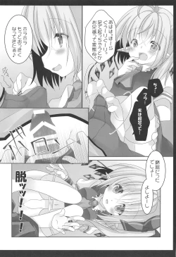 Page 6 of Imouto-sama ga Oikari desu
