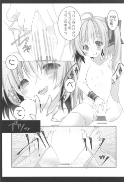 Page 9 of Imouto-sama ga Oikari desu