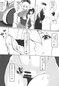 Page 7 of Hajimete Itta Fuuzoku de Bunny Girl no Junko-san ni Fudeoroshi Shite Morau Hon