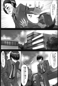 Page 3 of Suyasuya Chii-chan
