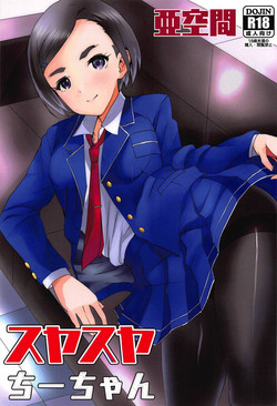 Download Suyasuya Chii-chan