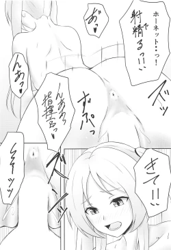 Page 17 of OPERATION γ