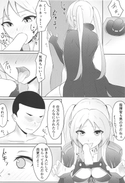 Page 8 of OPERATION γ