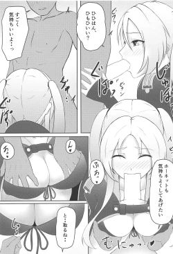 Page 9 of OPERATION γ