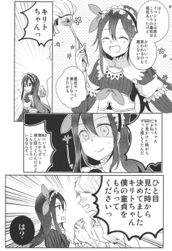 Page 2 of Uchouten Maid to Asobou