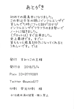 Page 21 of Konya Ijiwaru na Kimi to!