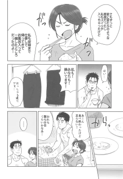 Page 15 of Mugicha no Koori ga Tokeru Aida ni