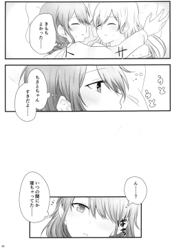 Page 24 of Ato de Okorareru kara!