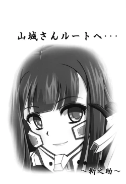 Page 14 of Yamashiro-san Route e...