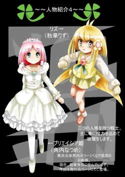 Page 11 of Fushigi SekaiNonona 37