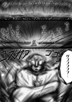 Page 12 of Fushigi SekaiNonona 37