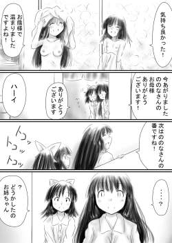 Page 192 of Fushigi SekaiNonona 37