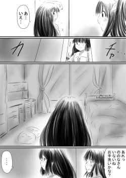 Page 193 of Fushigi SekaiNonona 37