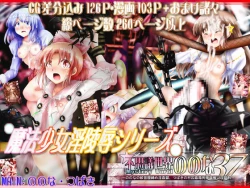 Page 1 of Fushigi SekaiNonona 37