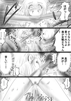 Page 20 of Fushigi SekaiNonona 37