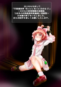 Page 245 of Fushigi SekaiNonona 37