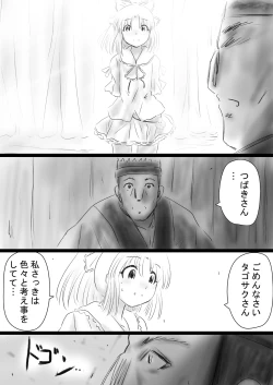 Page 42 of Fushigi SekaiNonona 37