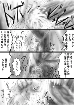 Page 49 of Fushigi SekaiNonona 37