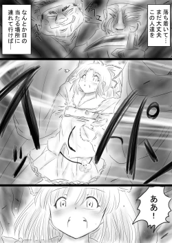 Page 54 of Fushigi SekaiNonona 37