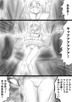 Page 57 of Fushigi SekaiNonona 37