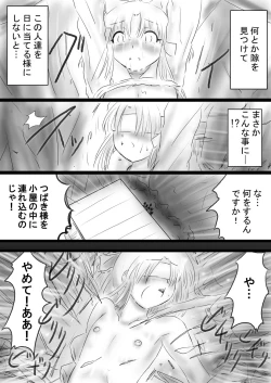 Page 65 of Fushigi SekaiNonona 37