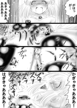 Page 71 of Fushigi SekaiNonona 37