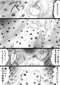 Page 73 of Fushigi SekaiNonona 37