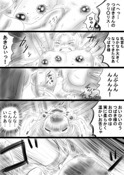 Page 74 of Fushigi SekaiNonona 37