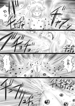 Page 77 of Fushigi SekaiNonona 37